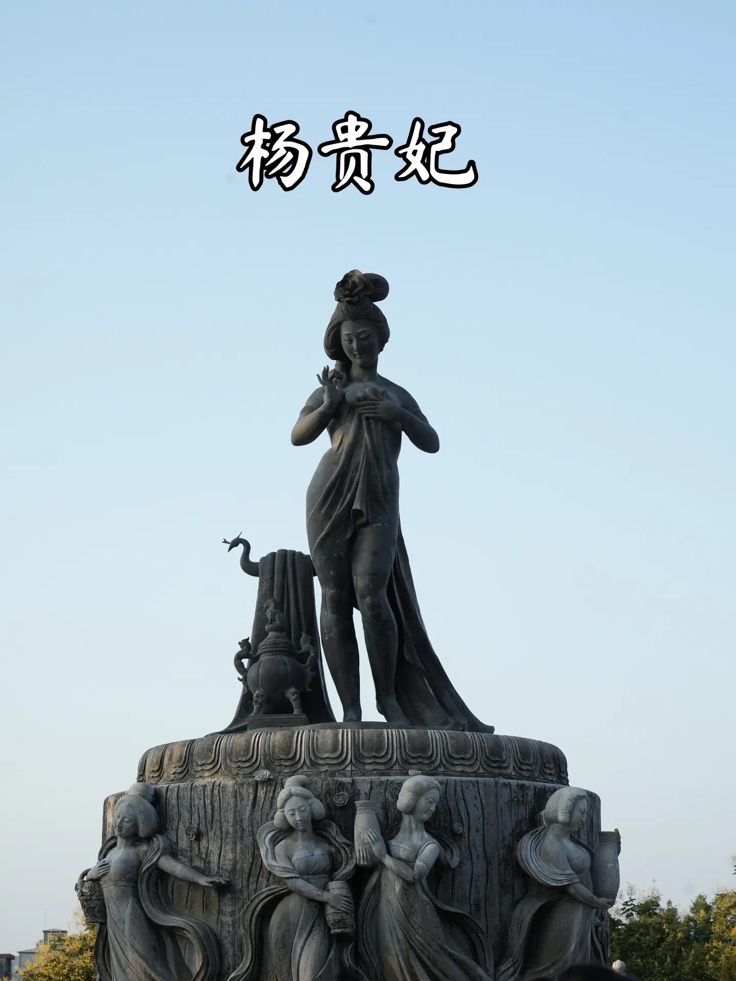 古代四大美女之杨玉环（杨贵妃）杨玉环是唐玄宗李隆基的宠妃，宰相杨国忠的堂妹。