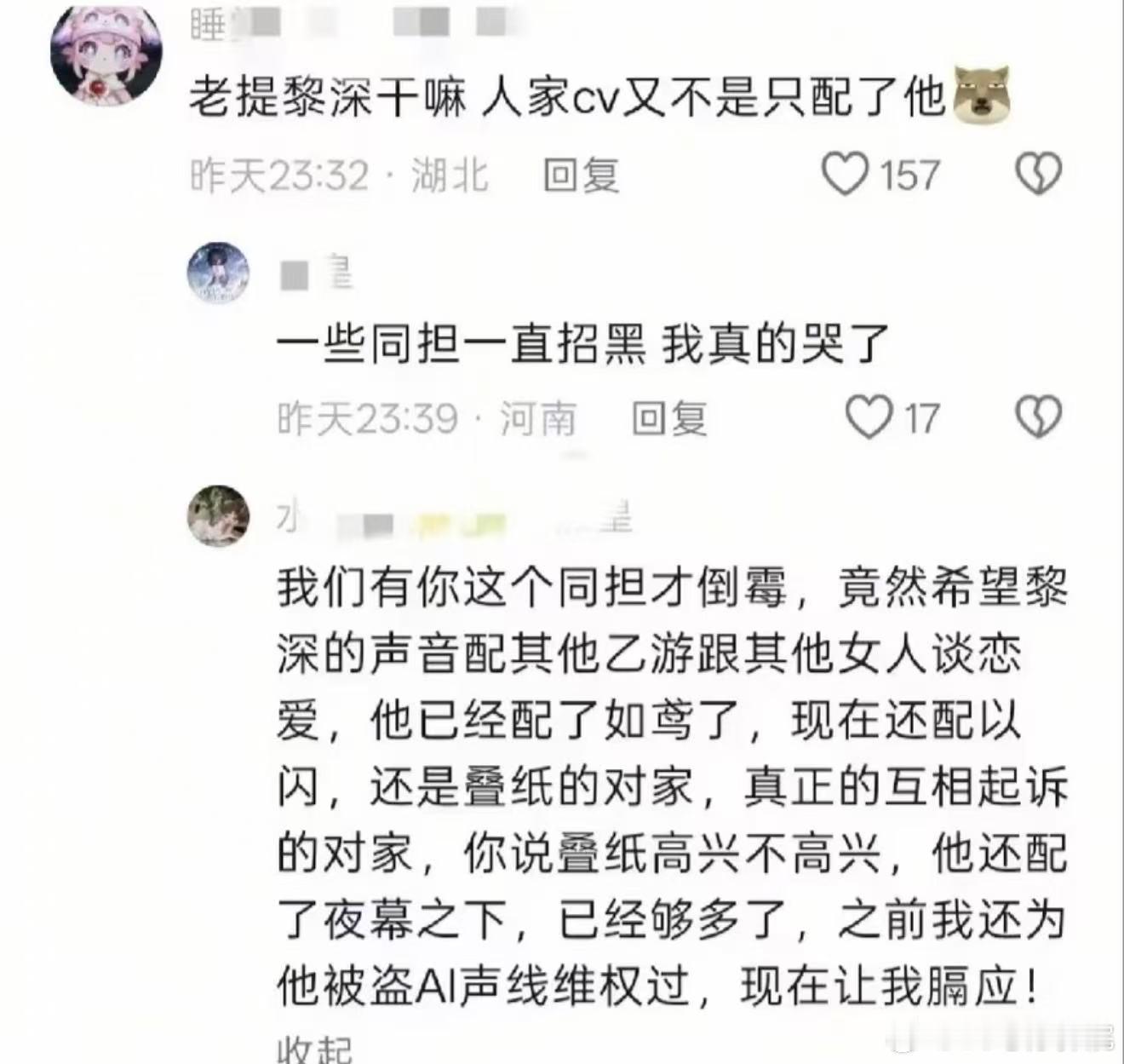 还不让人工作了，那就让你们亲亲dz买断啊[费解]ps：要是sk妹知道cv还配过耽
