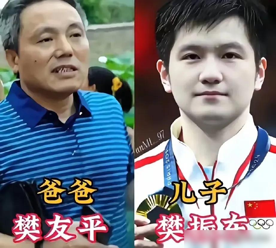 国企高管住工具间，高考状元啃咸菜，你知道樊振东的爹有多狠吗？
你以为世界冠军是