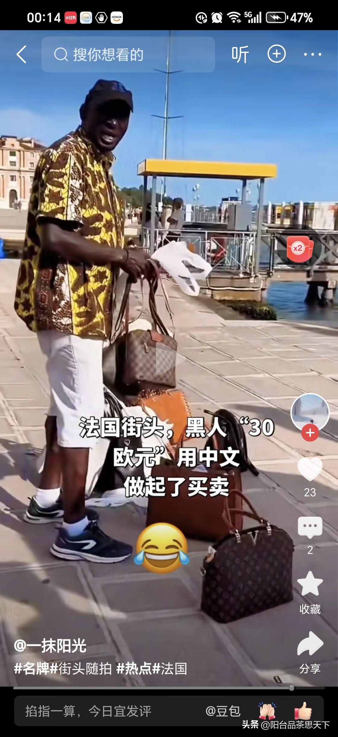 法兰西

这位黑大个子
冲着华人游客大声喊：
30欧，30欧