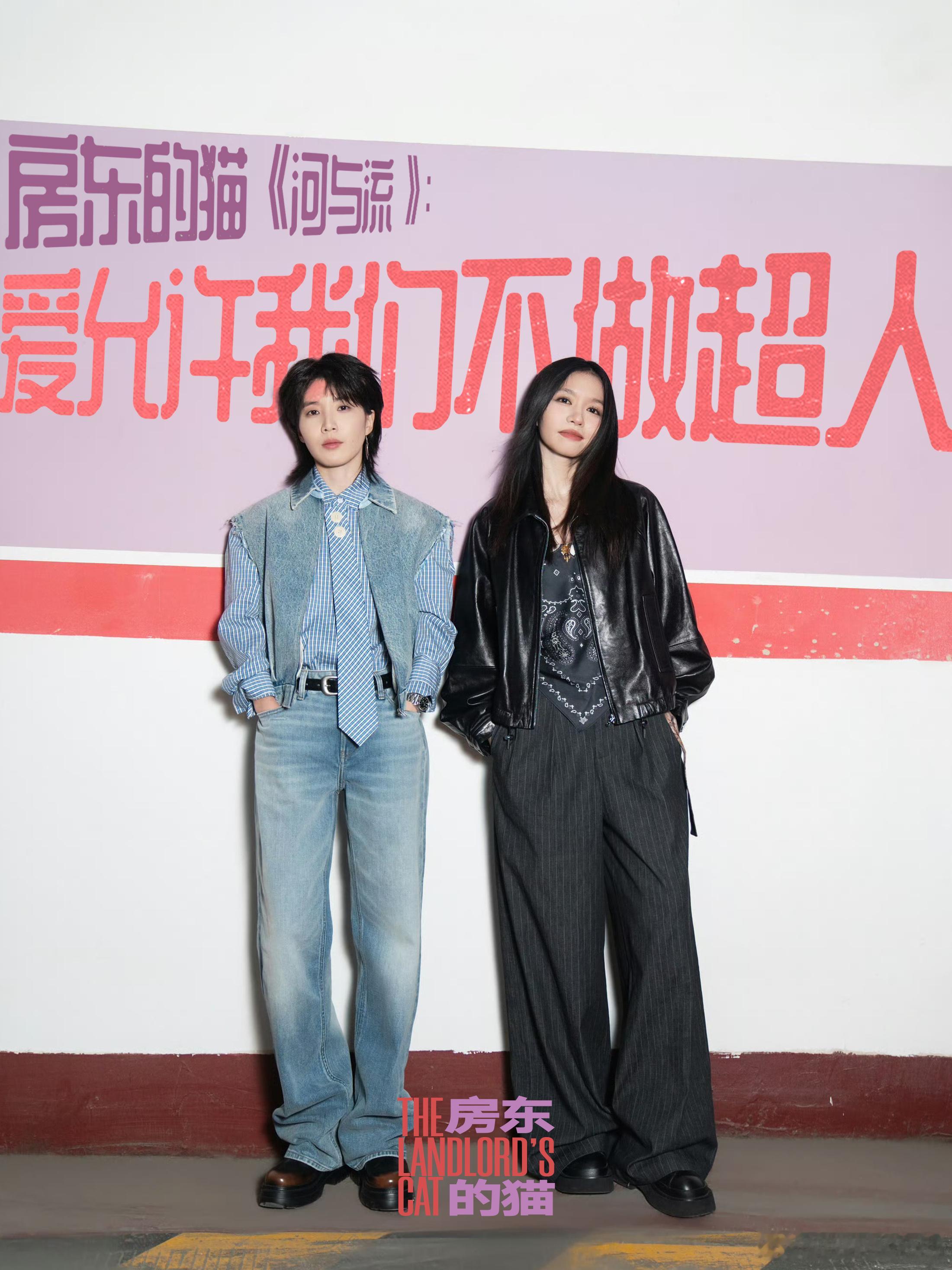 房东的猫新专辑不擅生长的树房东的猫《河与流》：爱允许我们不做超人 在当代社会的叙