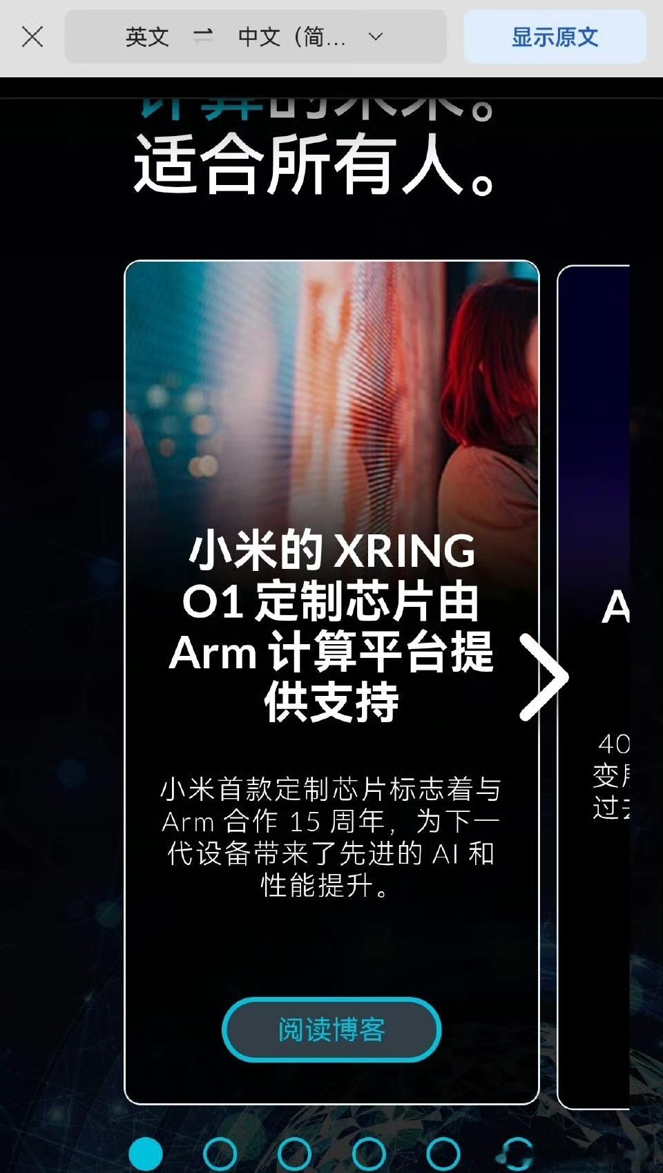 咱就是说ARM到底靠不靠谱啊。别拖中国自研芯片的后腿啊，前两天是高通，现在又是A