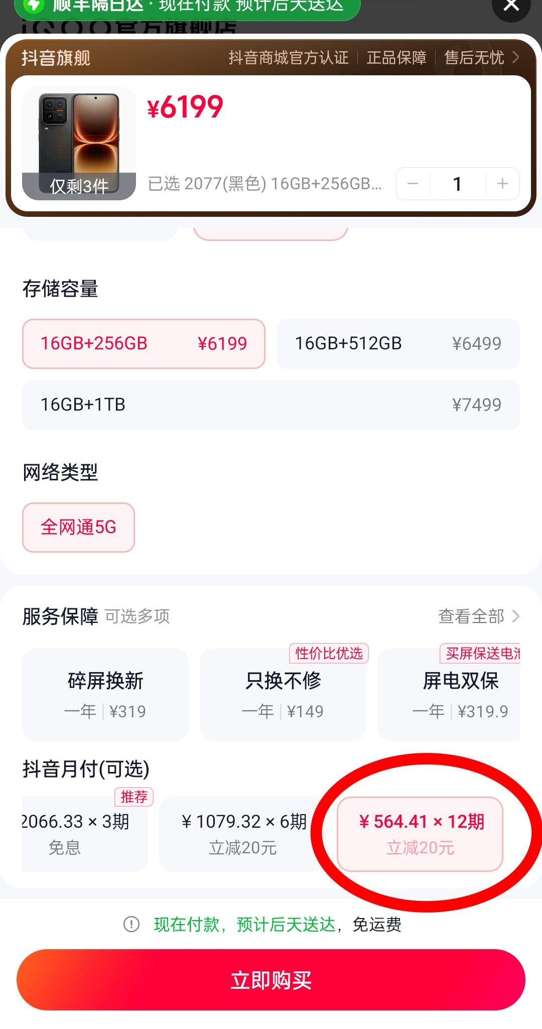 想选性能强还不贵的手机？那iQOO15 Ultra真的可以试试！

📌 它用的