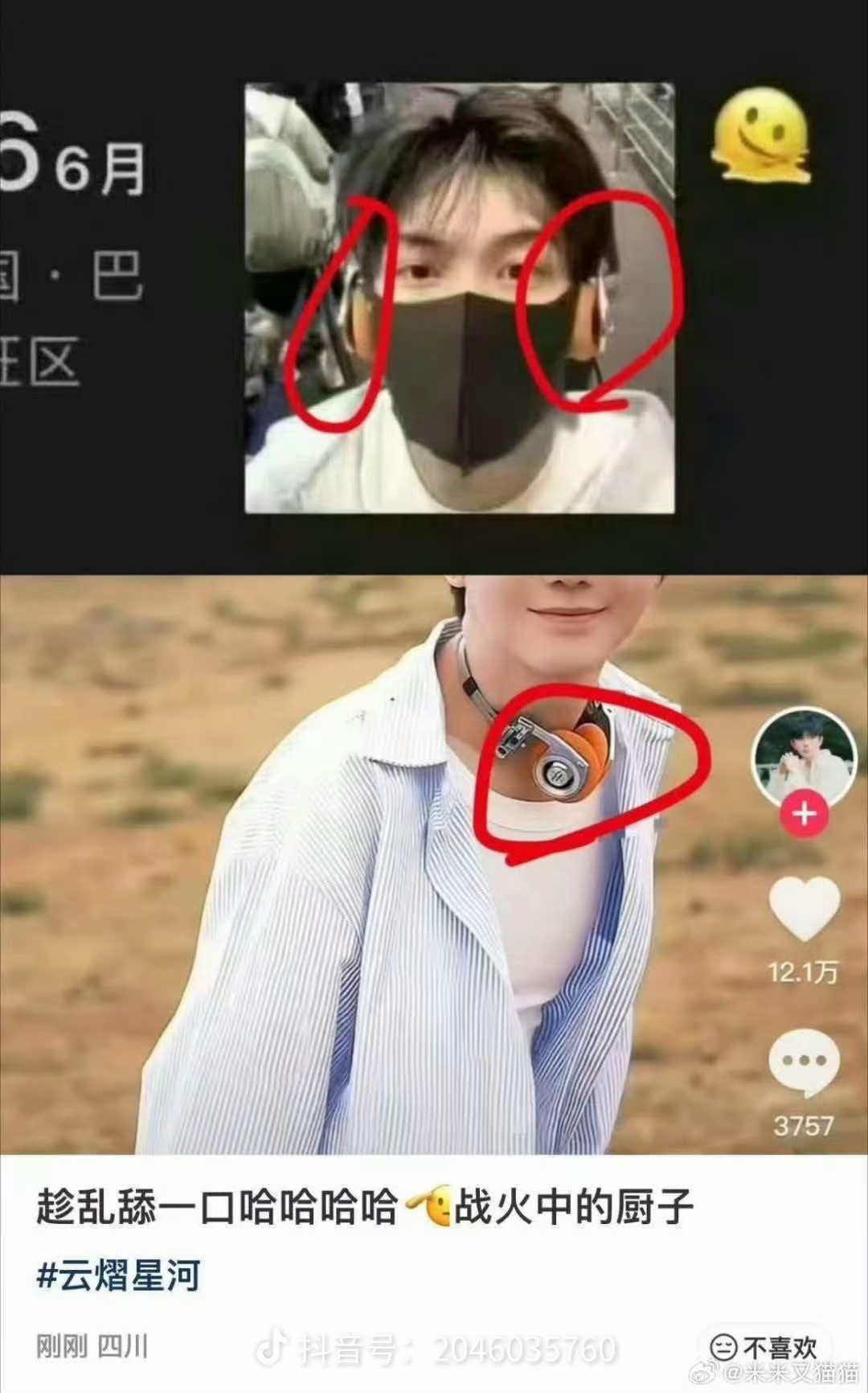 谁吃 