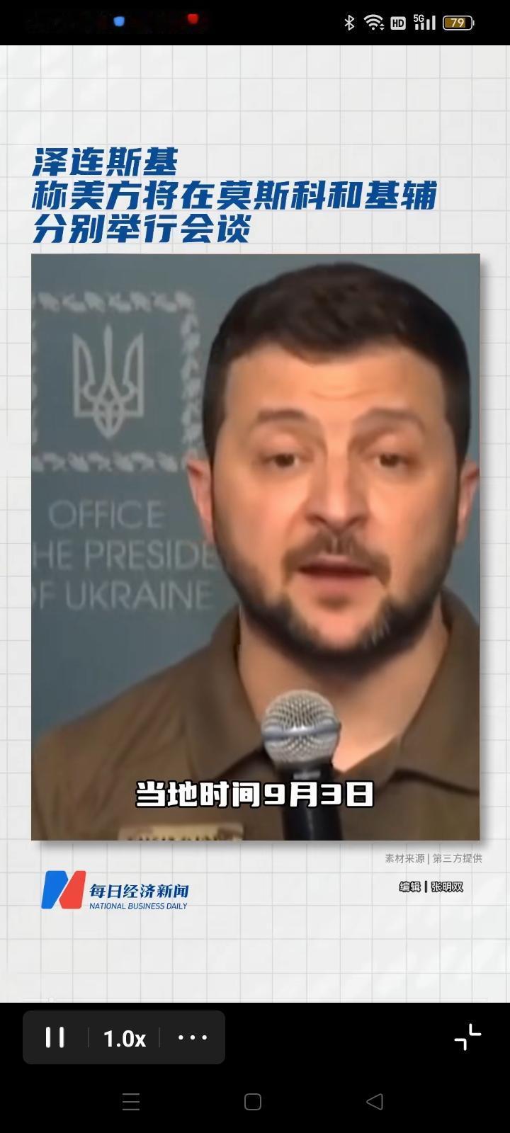 美国有能力结束俄乌冲突吗？
美方此次举行的俄乌会谈将分别在莫斯科和基辅进行。大概