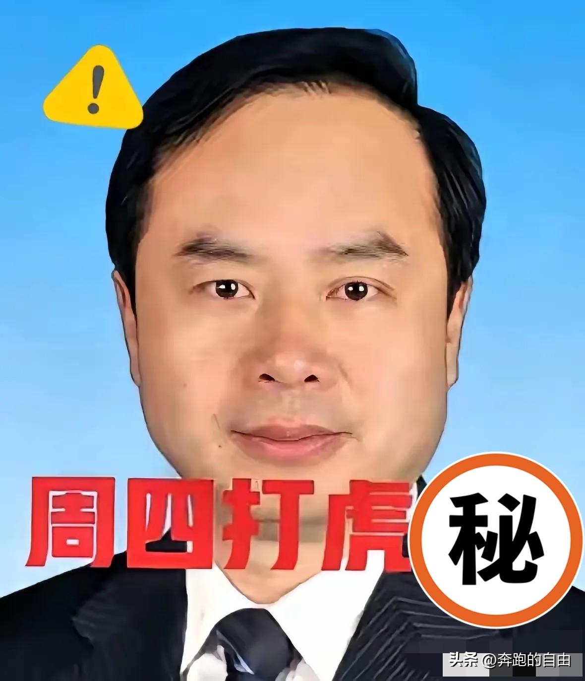 一位已退休的人员接受核查的消息公布，也打破了不少人的错误想法。64岁的王奇接受相