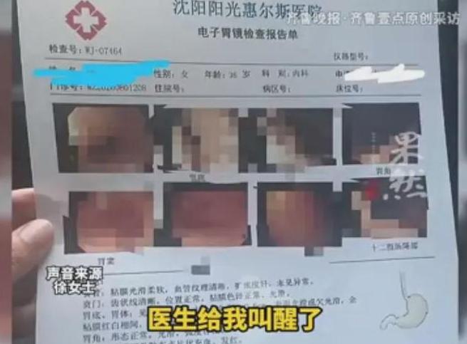 简直离谱！8月22日辽宁沈阳，女子陪同丈夫前往单位体检，顺带做胃肠镜检查。麻醉尚