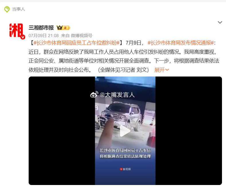 女子霸占车位8天宁赔500也不愿道歉    还好她在体制内，还有单位能管管她，设