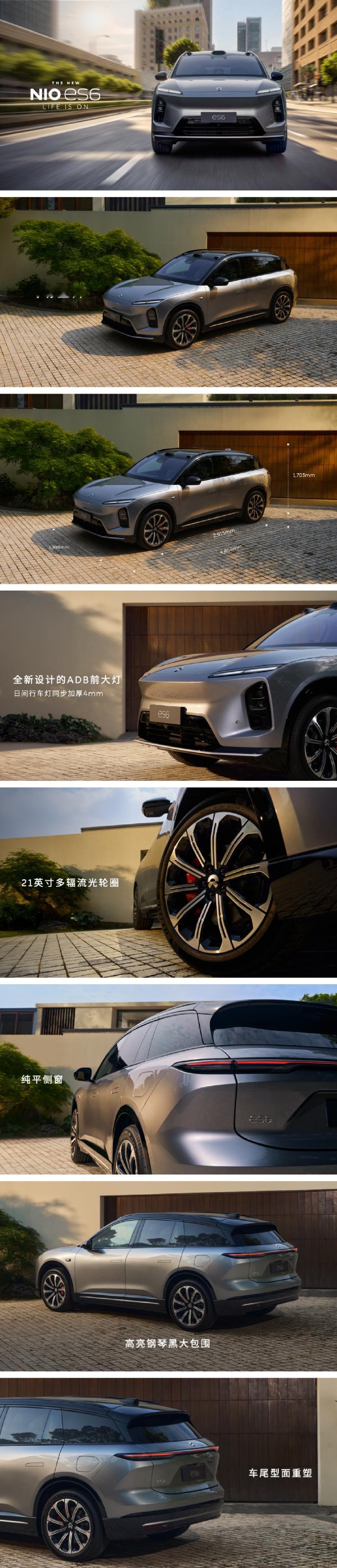 蔚来新ES6新EC6上市 ⚡更强大的智能科技，更周全的安全守护。新ES6与新EC