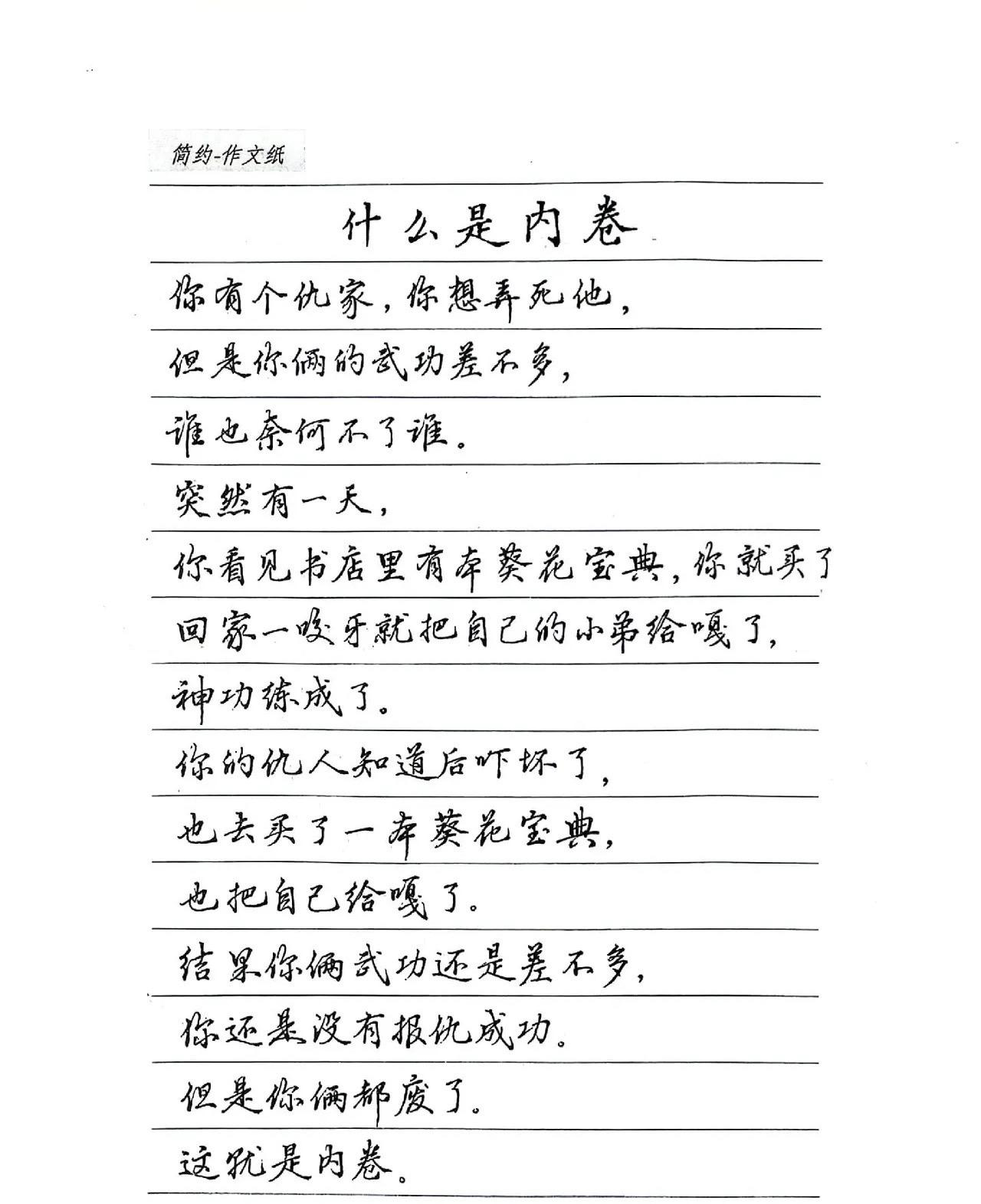 各行各业内卷！一个标准，总结到位！