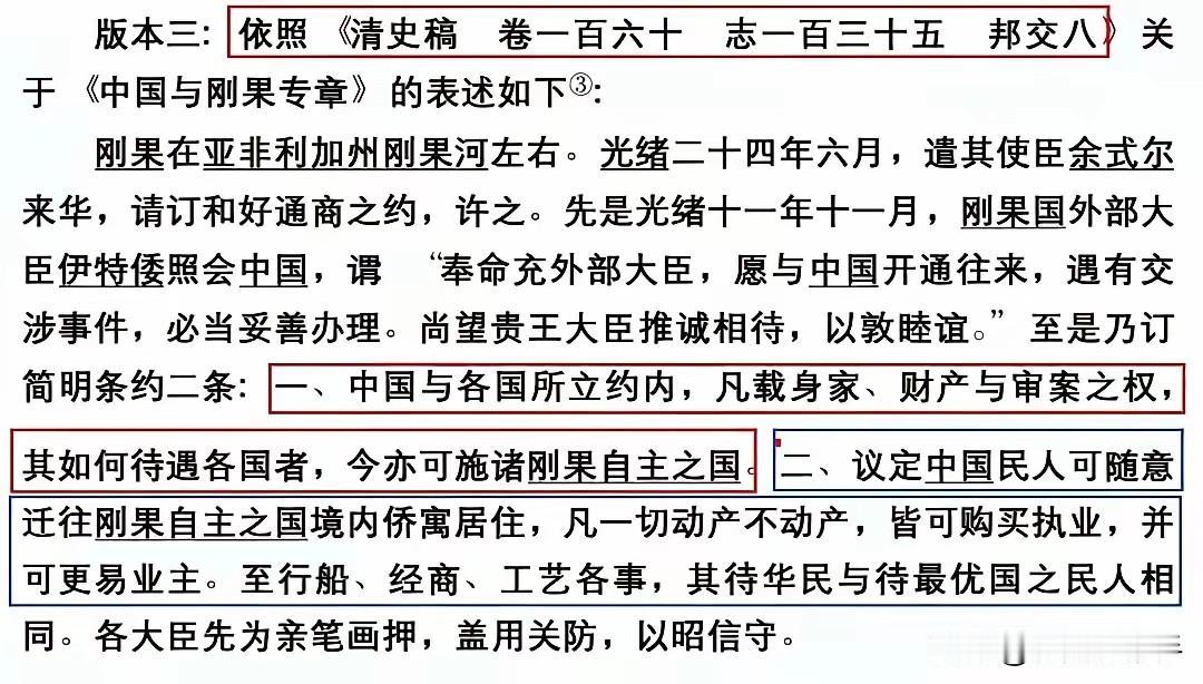 清朝是人类史上最没有底线的朝代，没有之一！
单单条约，签了1000多条！甚至刚果