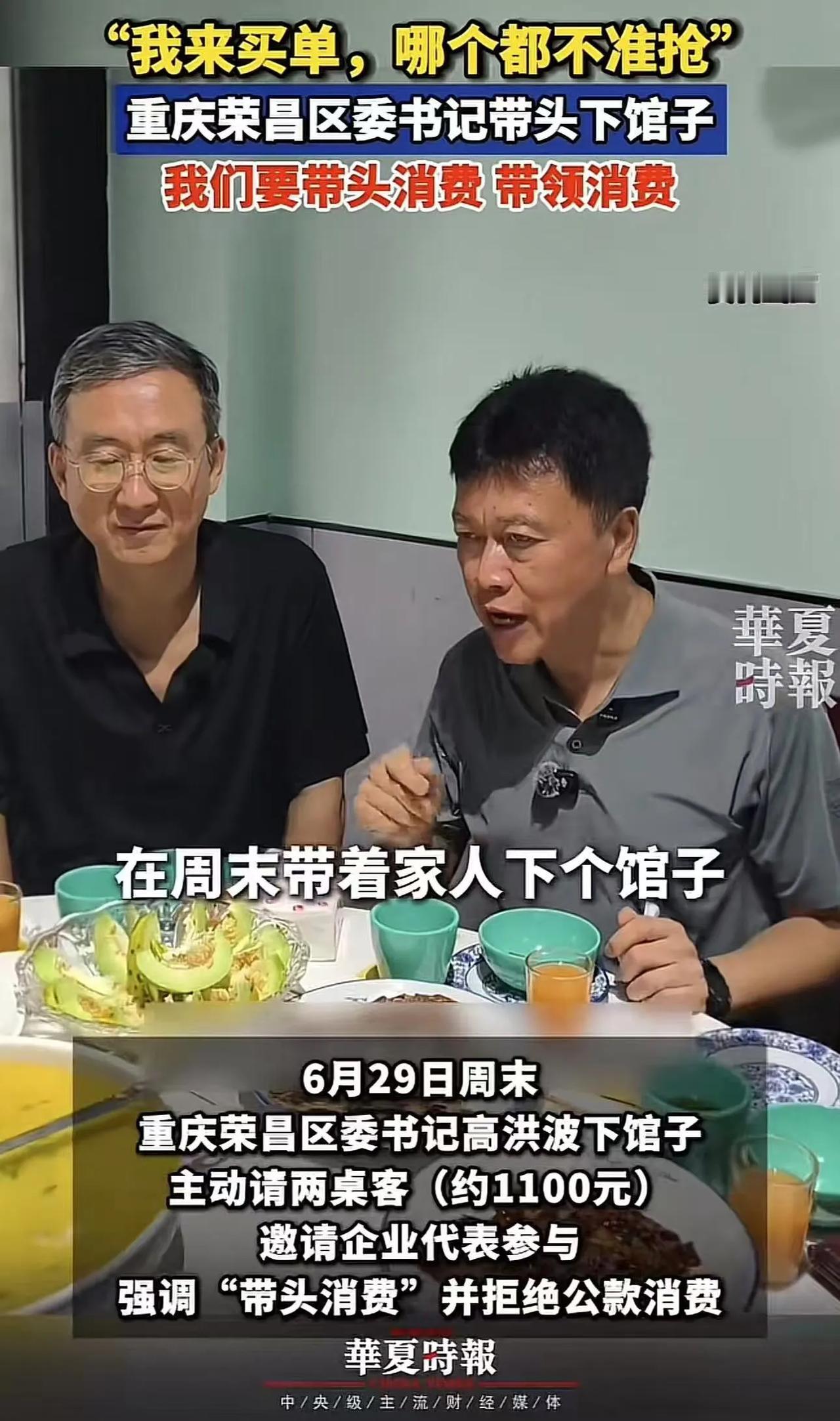 “这位书记火了！”在当前严厉打击违规吃喝的背景下，区委书记居然带头吃喝，还霸气喊