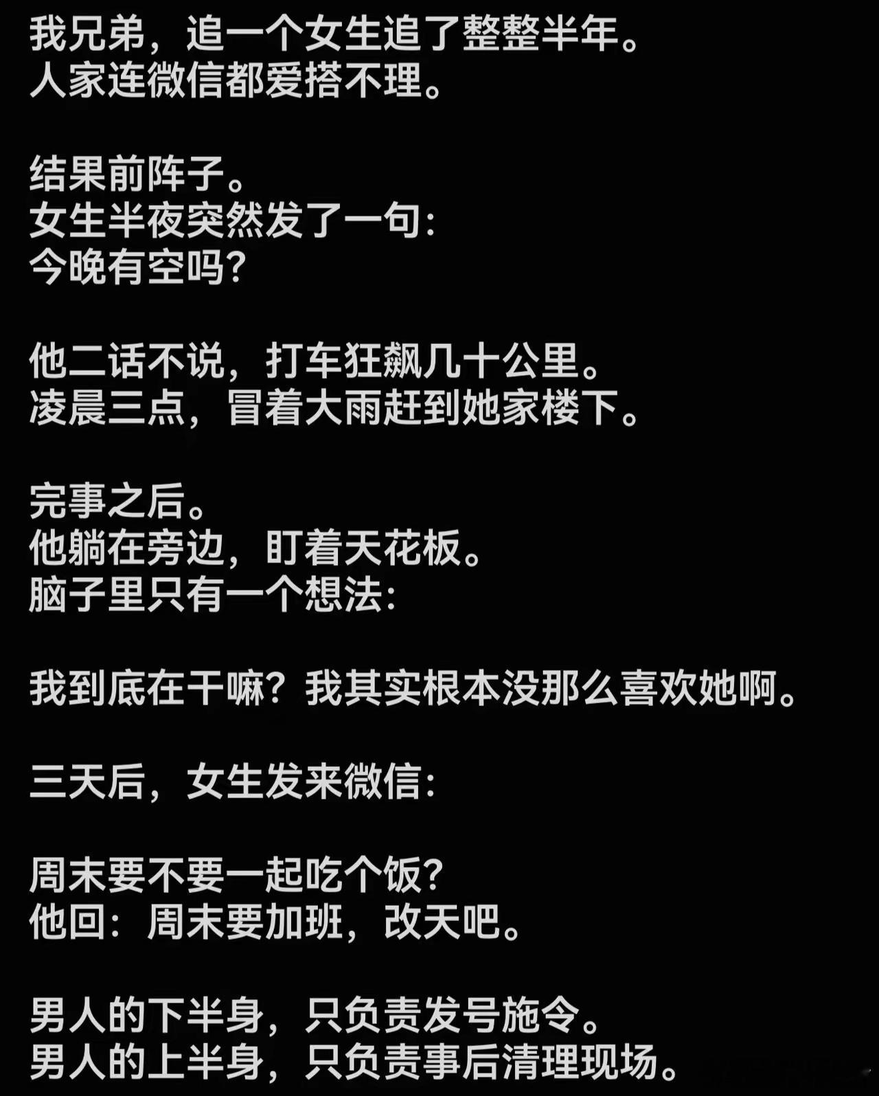 女的为什么那么突然？ ​​​