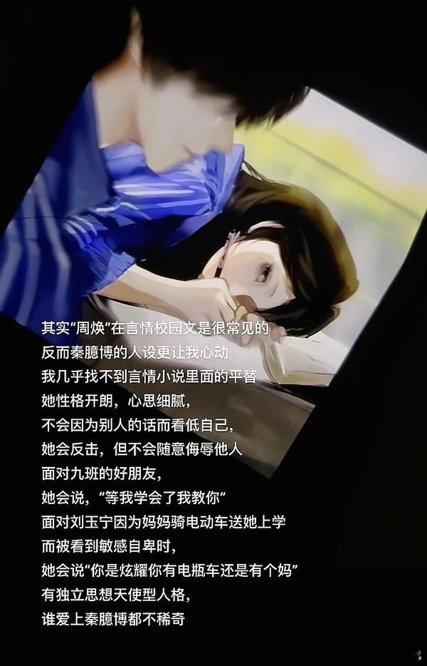 最近这个短剧的同人二创好火啊 ​​​