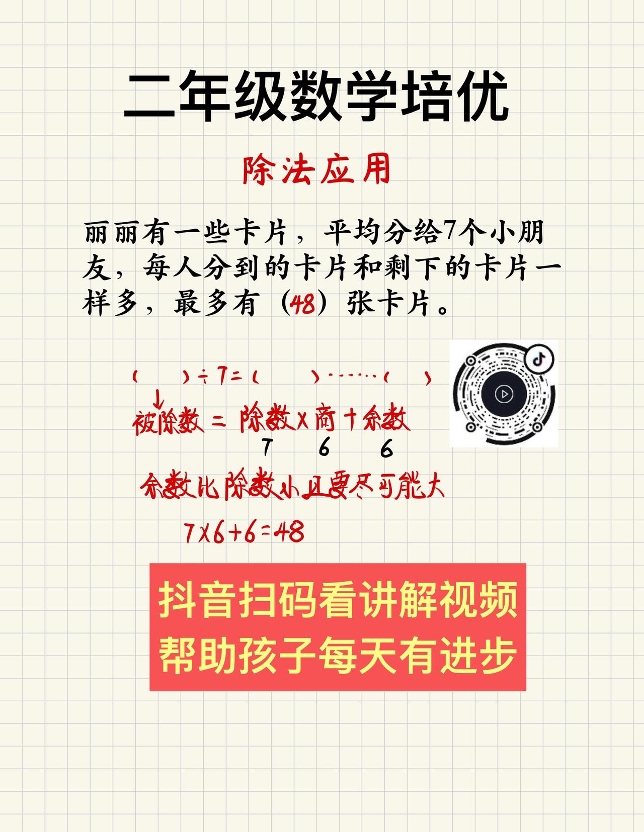 小学数学数学方法 小学数学提升 小学数学高效学习方法