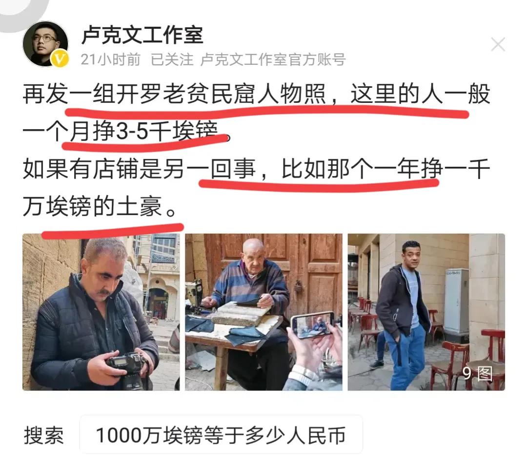 卢克文出国实地研究之后，有一个惊人的发现！
埃及普通人生活非常艰难！！
但开店的