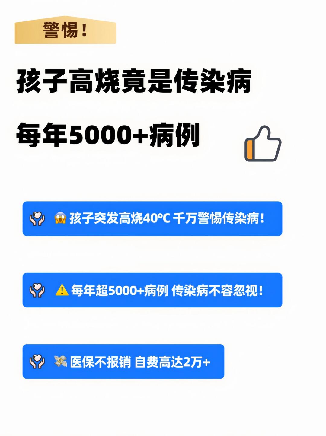 养娃不能大意，蚊子叮咬有可能要命！