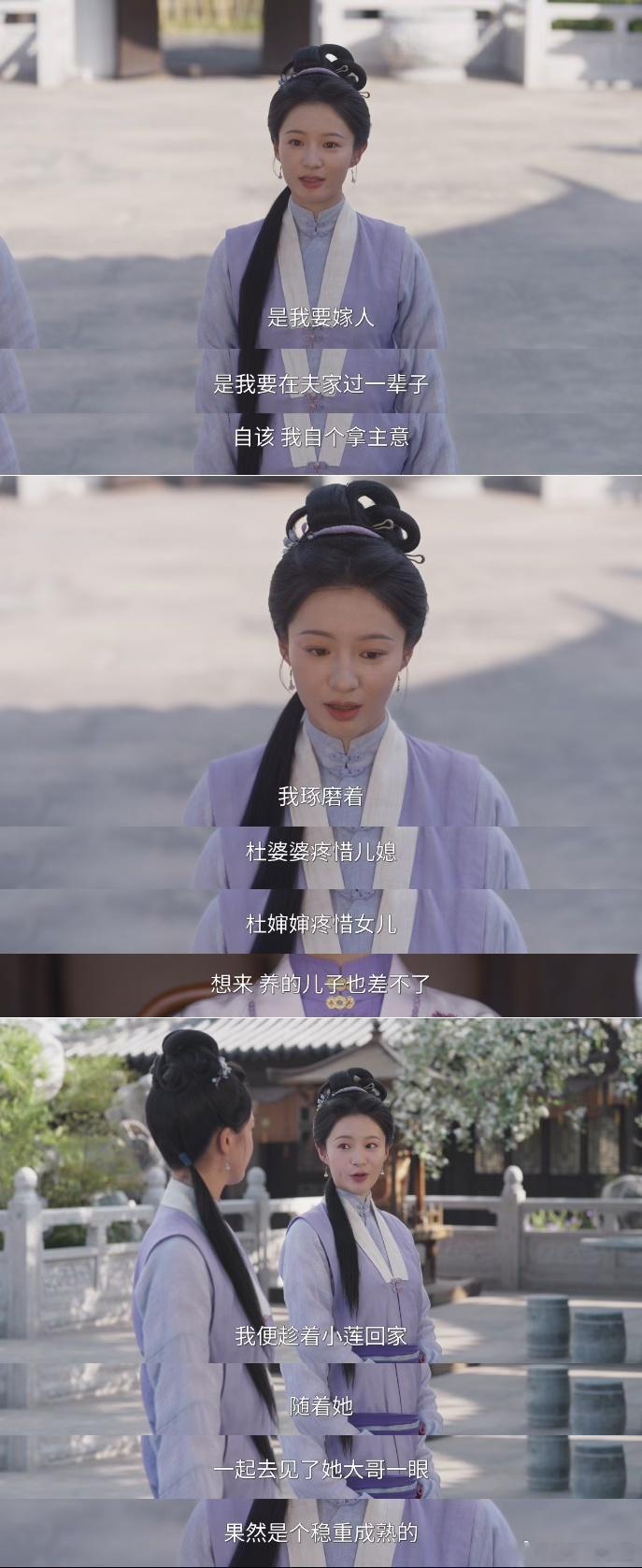 李嘉鑫说甘棠结婚只有她自己知道 甘棠择夫不靠别人点头，连成婚都是心里早早敲定。李
