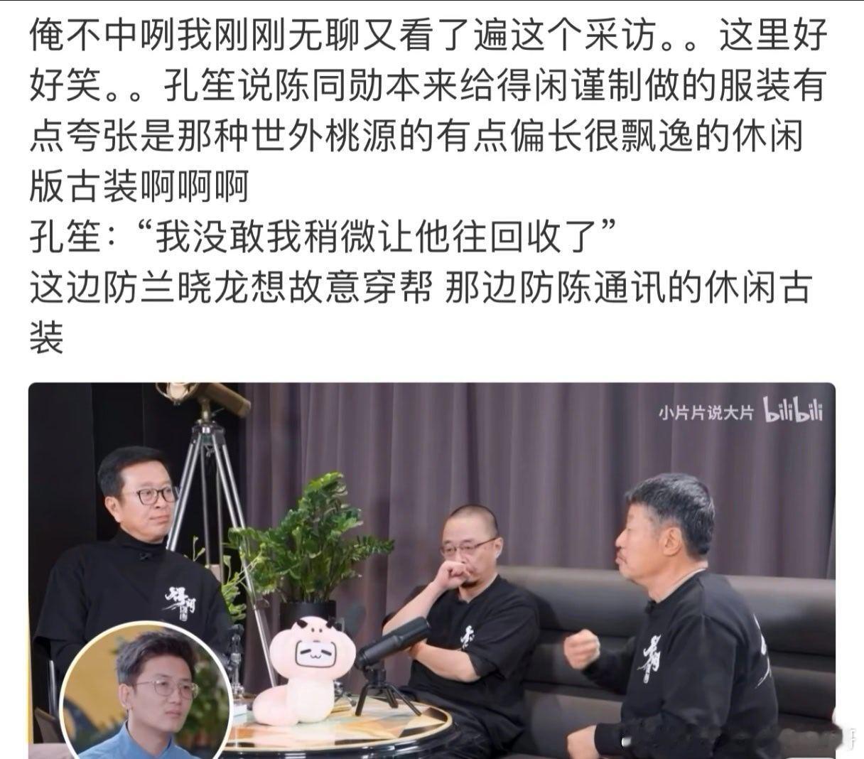 陈同勋好好笑，居然给得闲谨制一开始做的衣服是休闲版古装，他怎么想的 