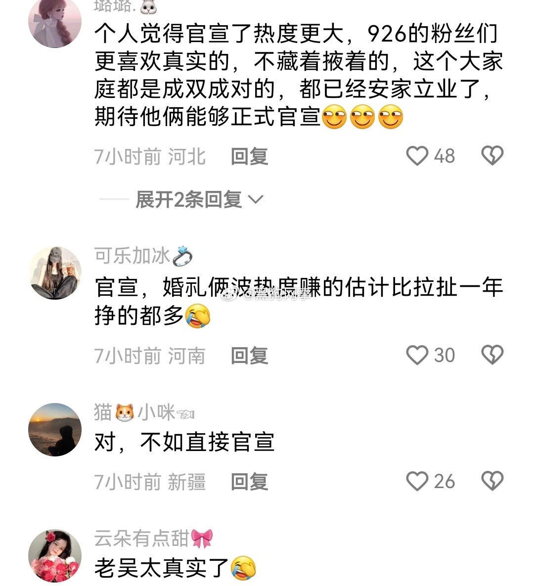 浪子小越团队里就你不真实，别人有女朋友都大方的承认，就你藏着掖着欺骗粉丝真是虚伪
