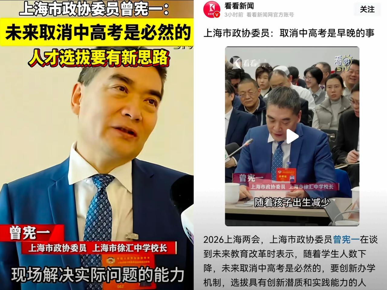 刚刷到专家喊着取消中高考考科研潜质，笑完只觉得后脊发凉！
这哪是改革教育，分明是