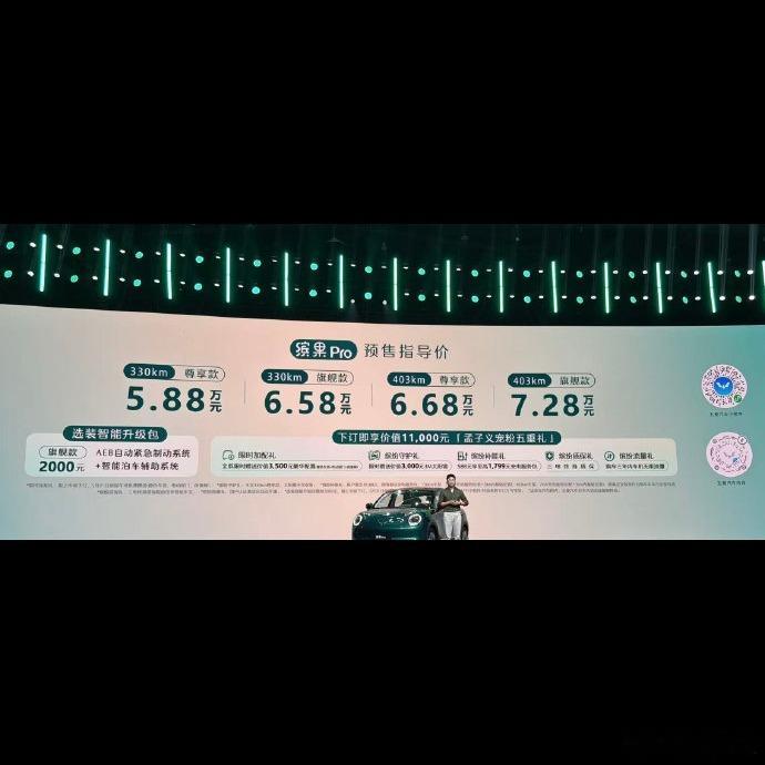 全新五菱缤果Pro在杭州大会展中心开启预售，品牌代言人我孟姐，也亲临现场，和大家