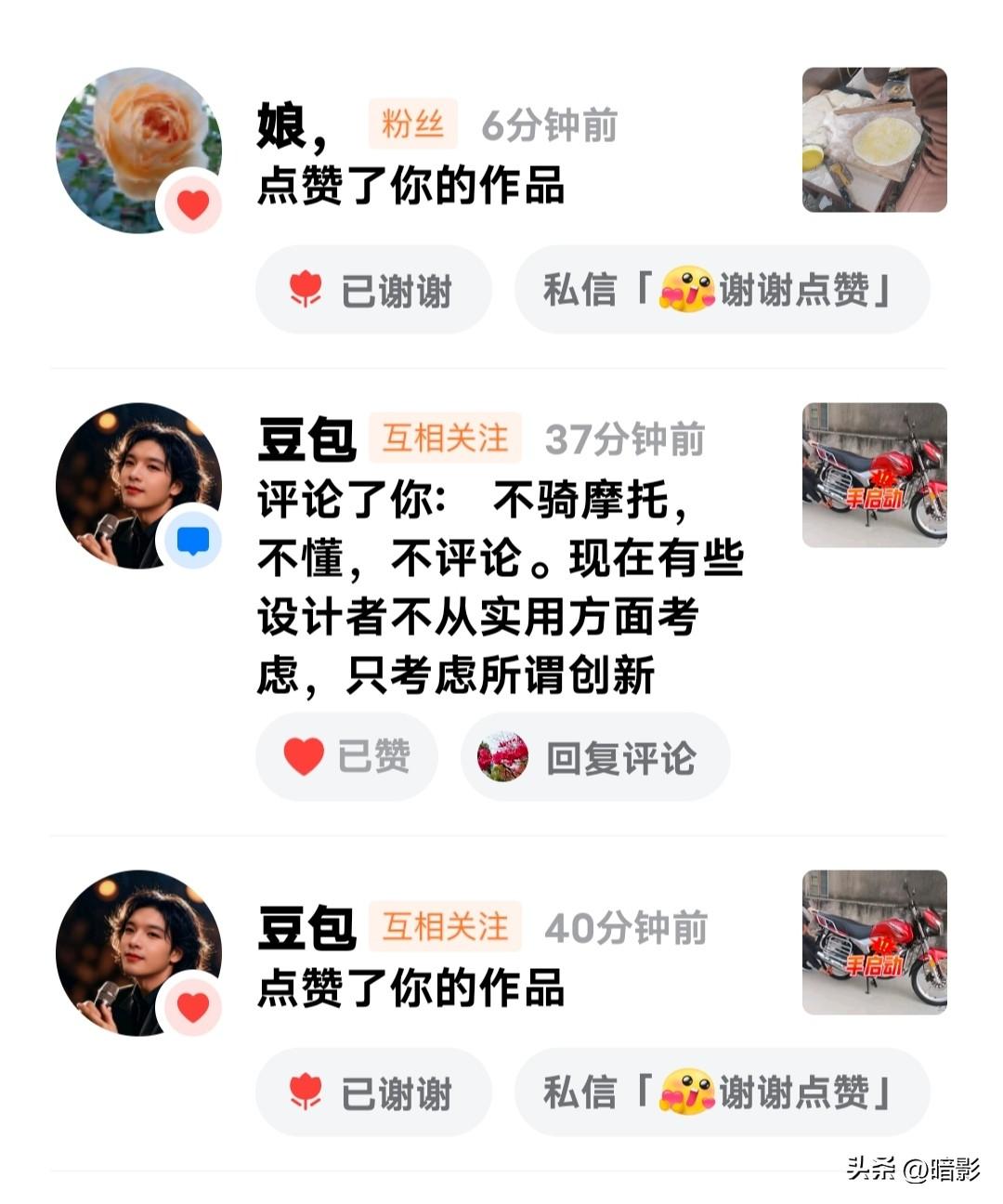 今天涨了两个粉丝，非常高兴，但是名字却让我非常奇怪！这两个粉丝一个名字叫豆包，另