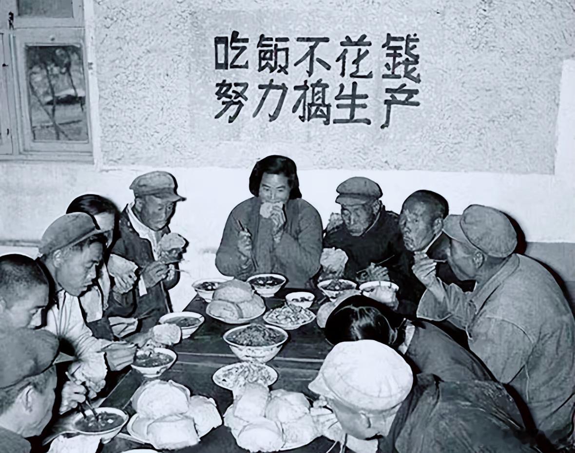 1958年，吃饭不花钱，努力搞生产。[赞][鲜花] 