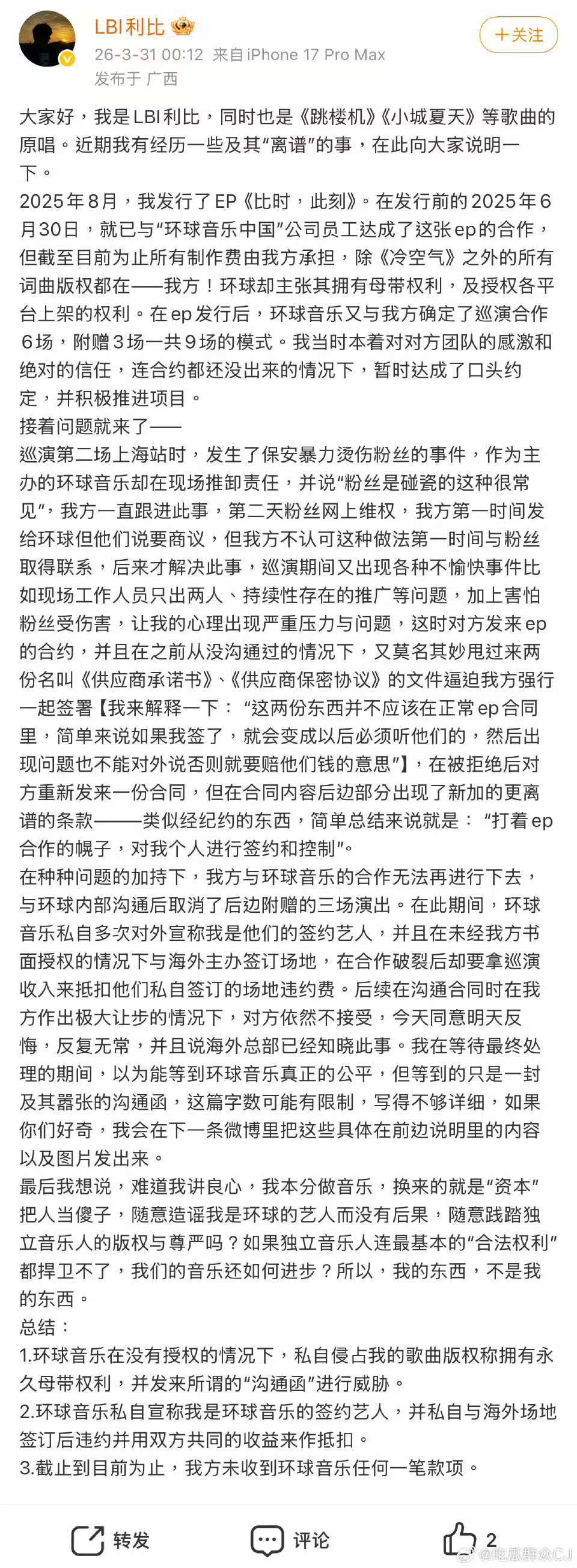 跳楼机原唱利比喊话环球音乐跳楼机原唱喊话环球音乐 跳楼机原唱实在是忍不下去了 《