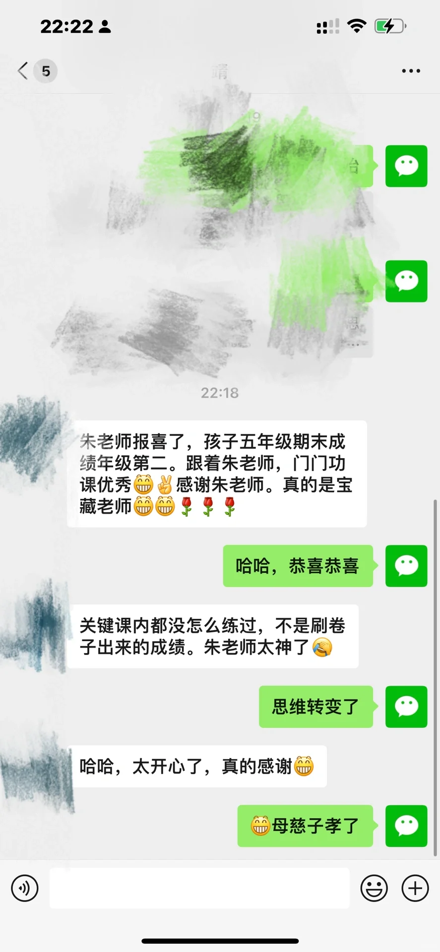 轻松学好