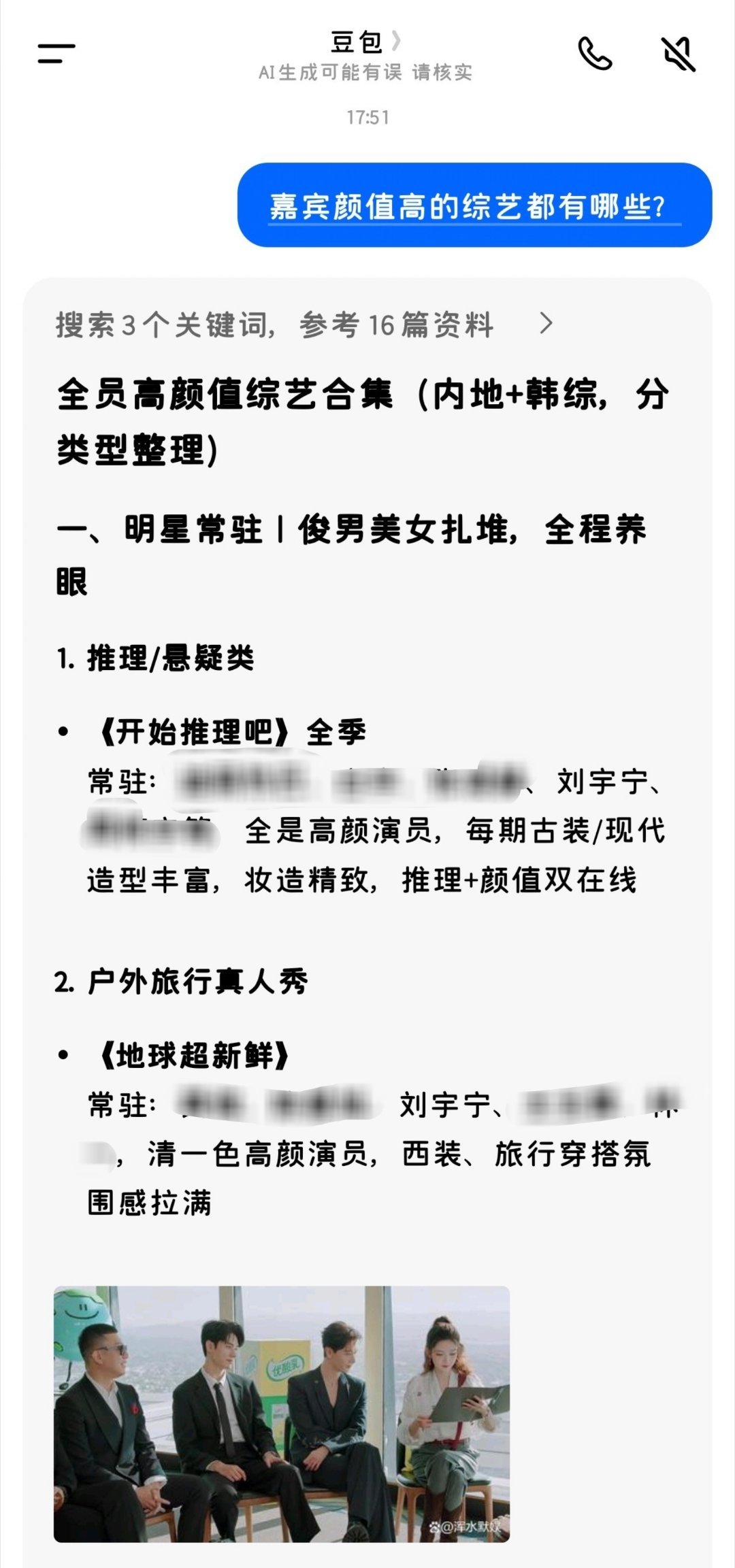 刘宇宁参加的综艺，都是高颜值综艺。在各自的分类里排第一 