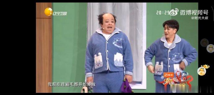阎鹤祥辽视春晚秃头  家人们，以后熬夜前先想想阎鹤祥的秃头，瞬间就有了自制力，太