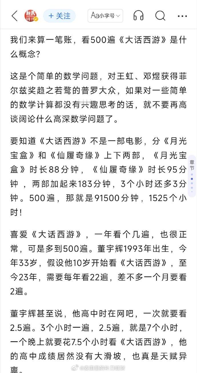 旺财v评 世间事最怕"较真"二字，董圣现在出头鸟，被人顶上热搜头条很正常。丈母娘