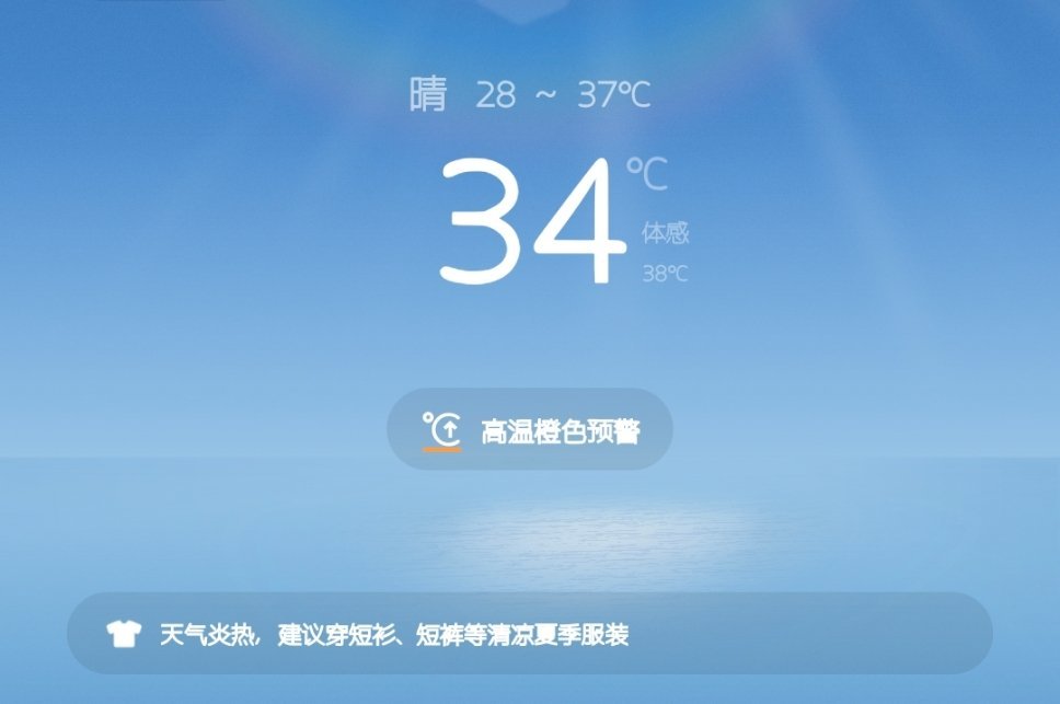 我并不知道这个天气是怎么了 