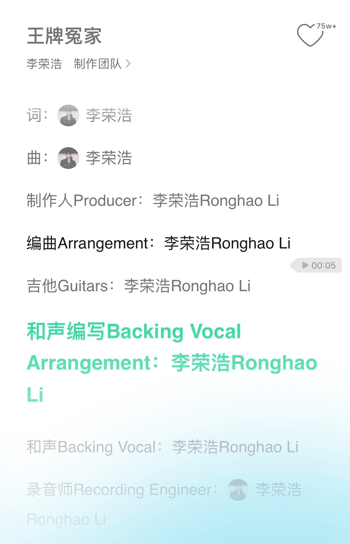 李荣浩 李荣浩 单依纯强行侵权如何呢 又能怎支持李荣浩，因为他太懂原创的不易了！