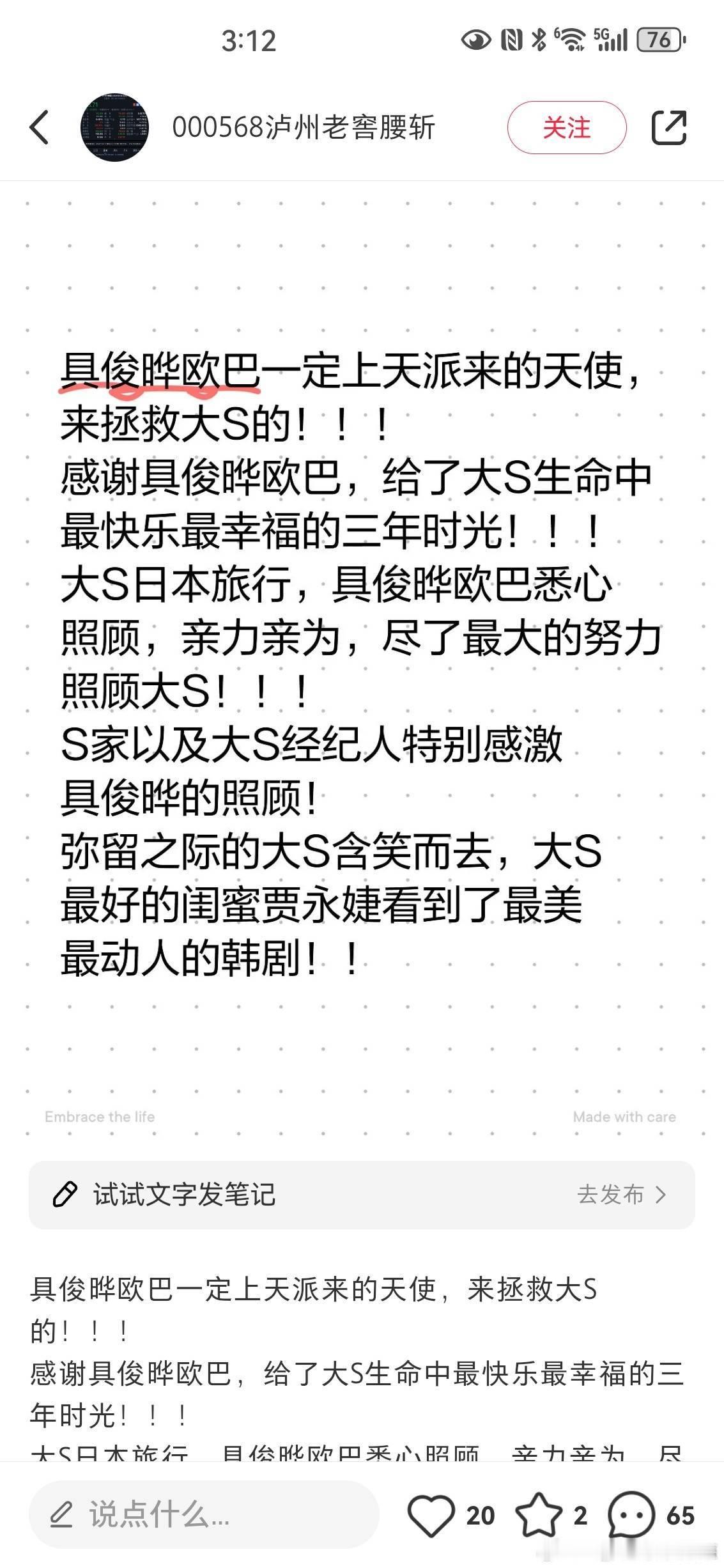 s家担心具俊晔之后怎么活下去  差不多行了，感情为了你们看韩剧，大S挺美满的是吧