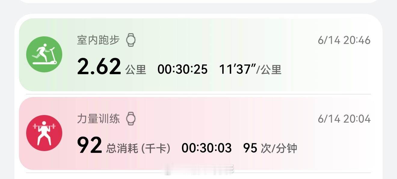 运动1小时