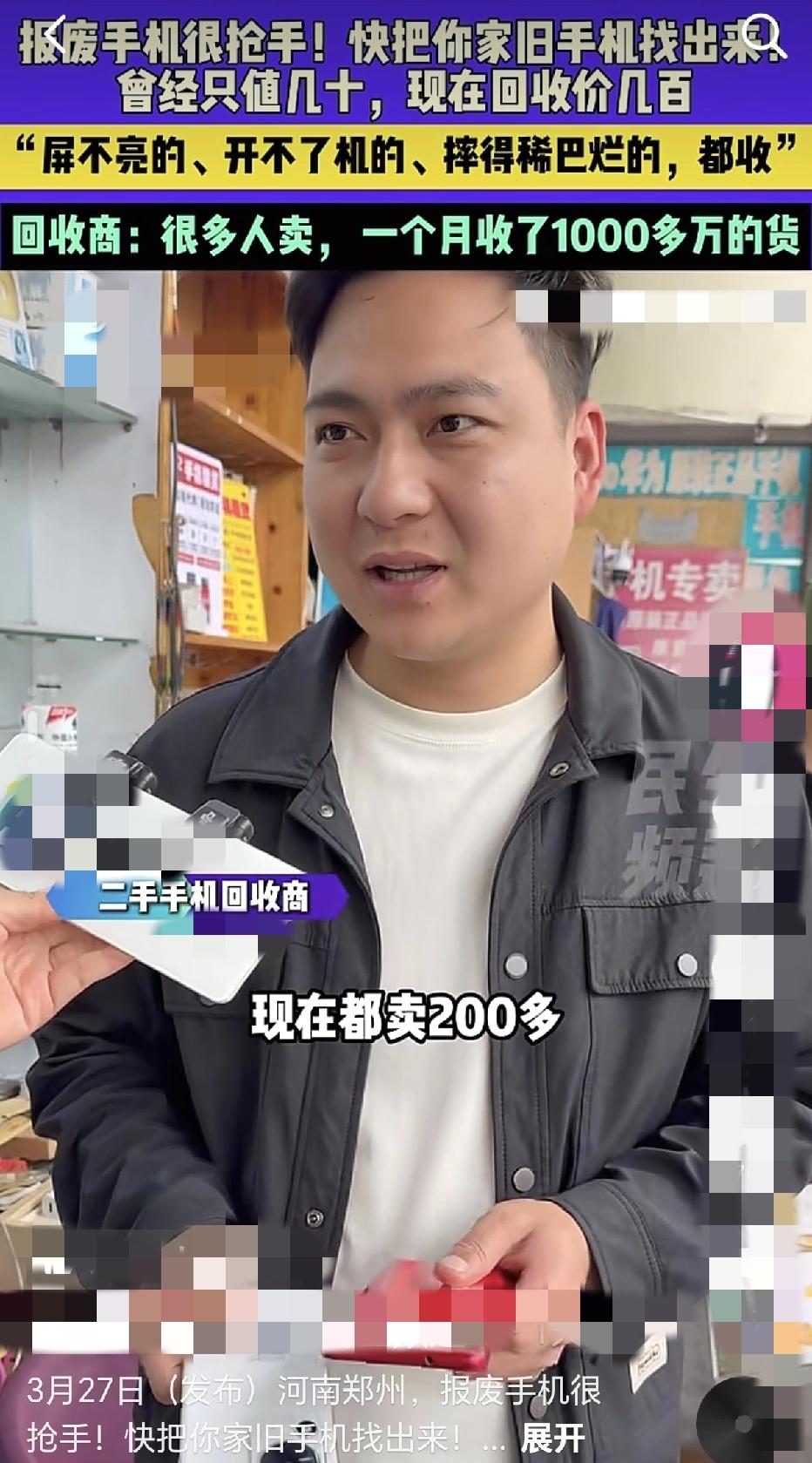 只要有芯片多破的手机都值钱！现在二手手机涨价了，原先能卖个五六十的，现在能卖20