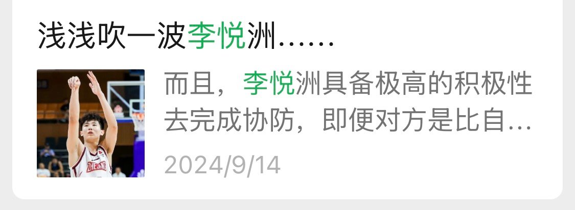 望周知，我可能是全网最早系统全面吹捧李悦洲的博主之一～网页链接