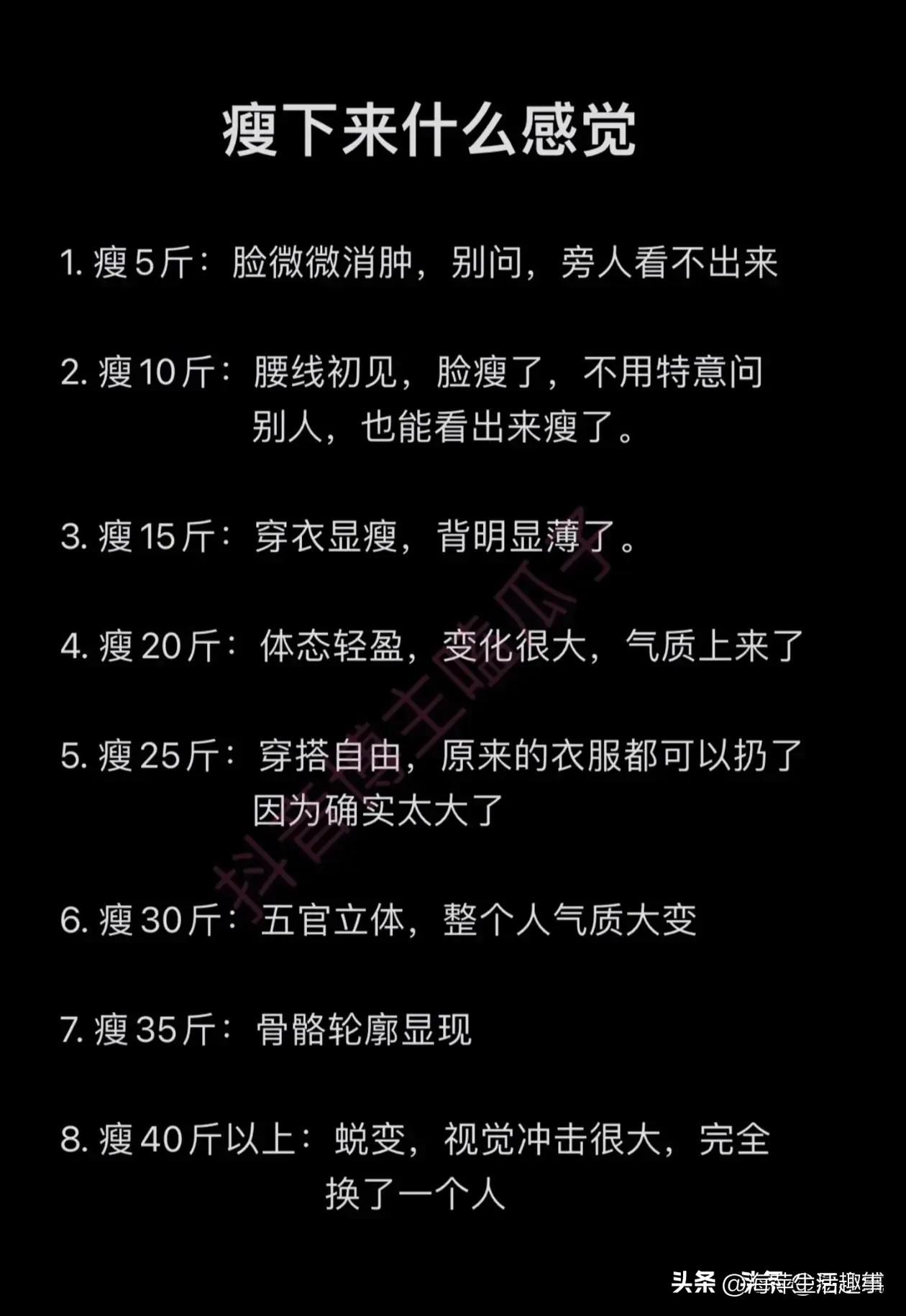 难怪那么多人想减肥！[捂脸][捂脸]