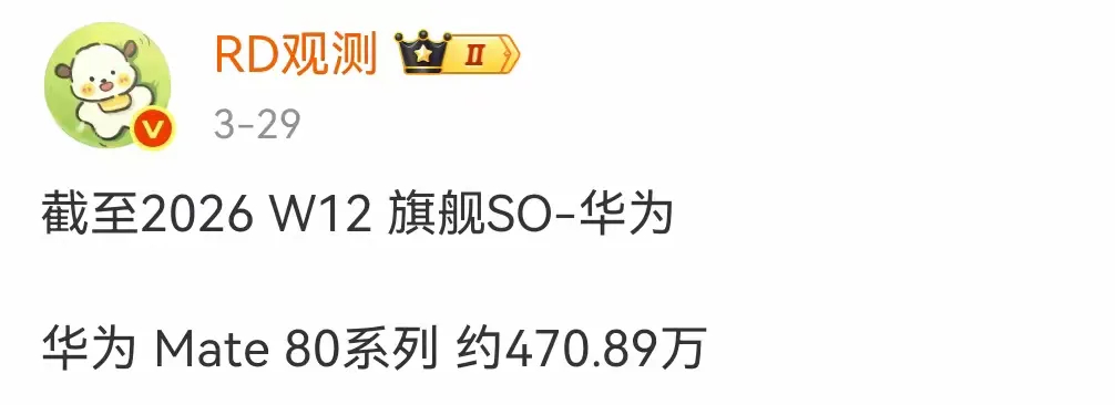 如果说华为Mate40icon是麒麟绝唱创造了奇迹！那么华为iconMate80