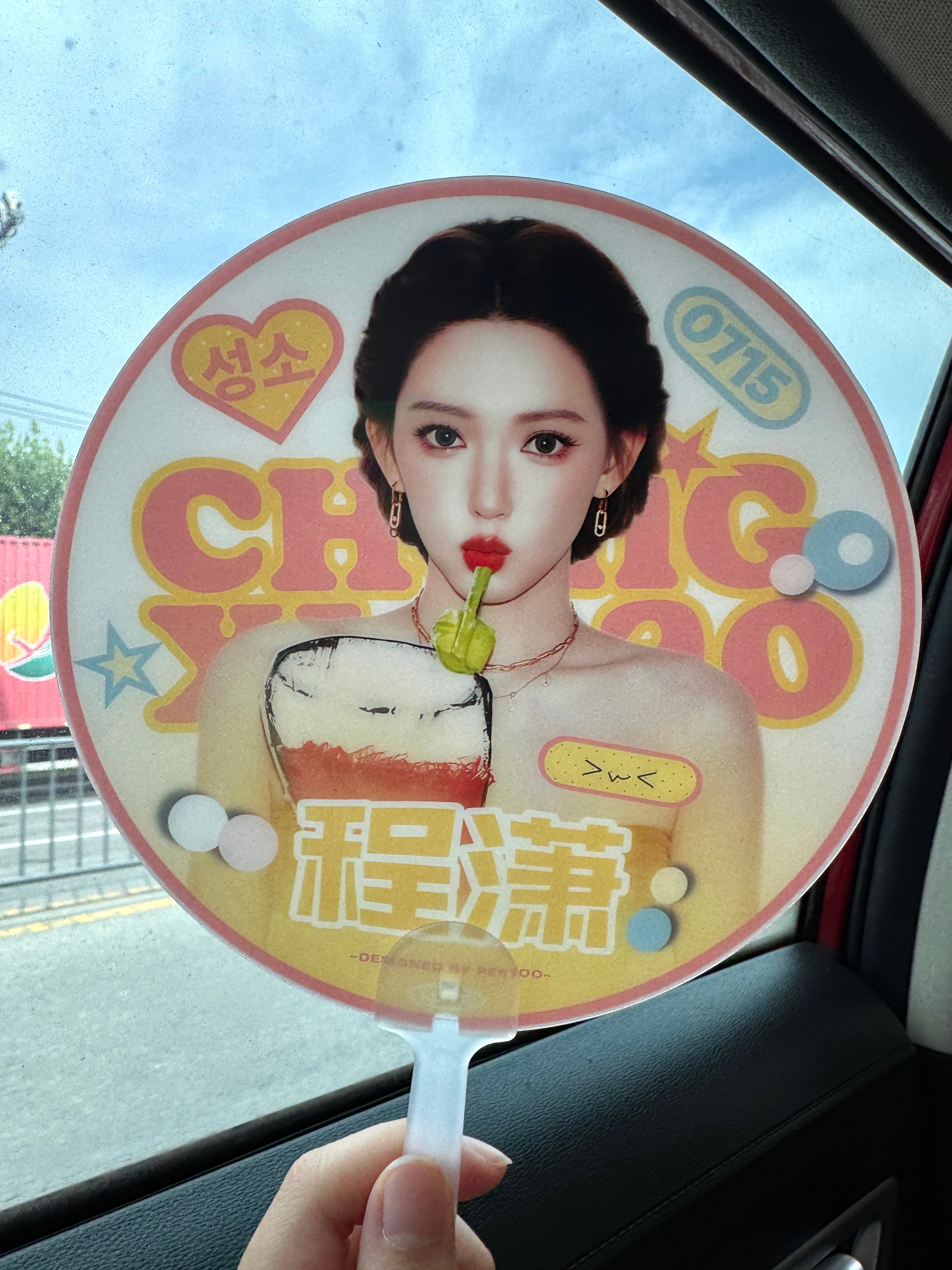 扇子实物～先带着出来玩了 透扇没抠好TT 