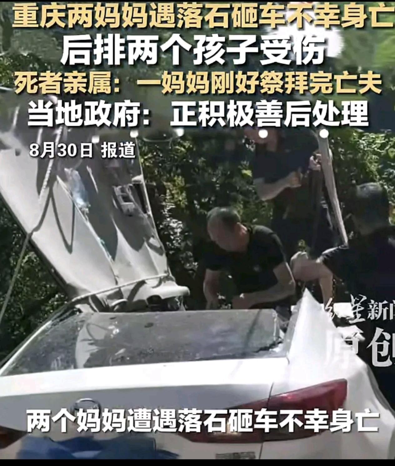 重庆，一30多岁女子带着孩子回老家祭拜病故的丈夫，然后闺蜜带着两个娃陪同，办完事