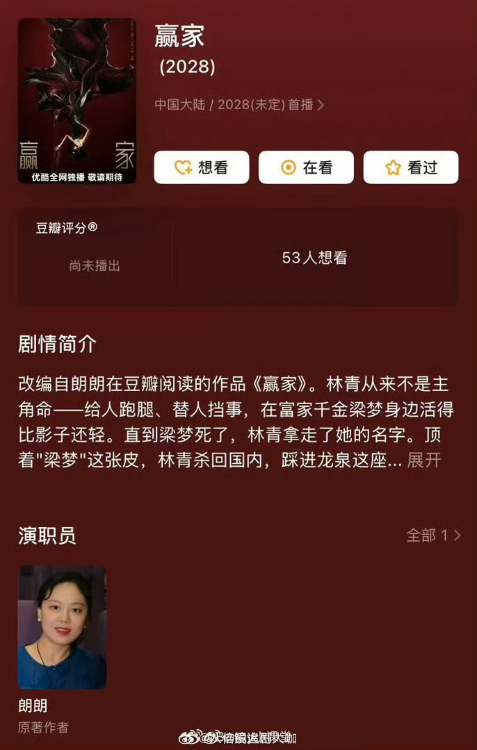 田曦薇魏大勋赢家本月开机田曦薇魏大勋赢家开机 啊啊啊啊啊，要被这个阵容给香迷糊了