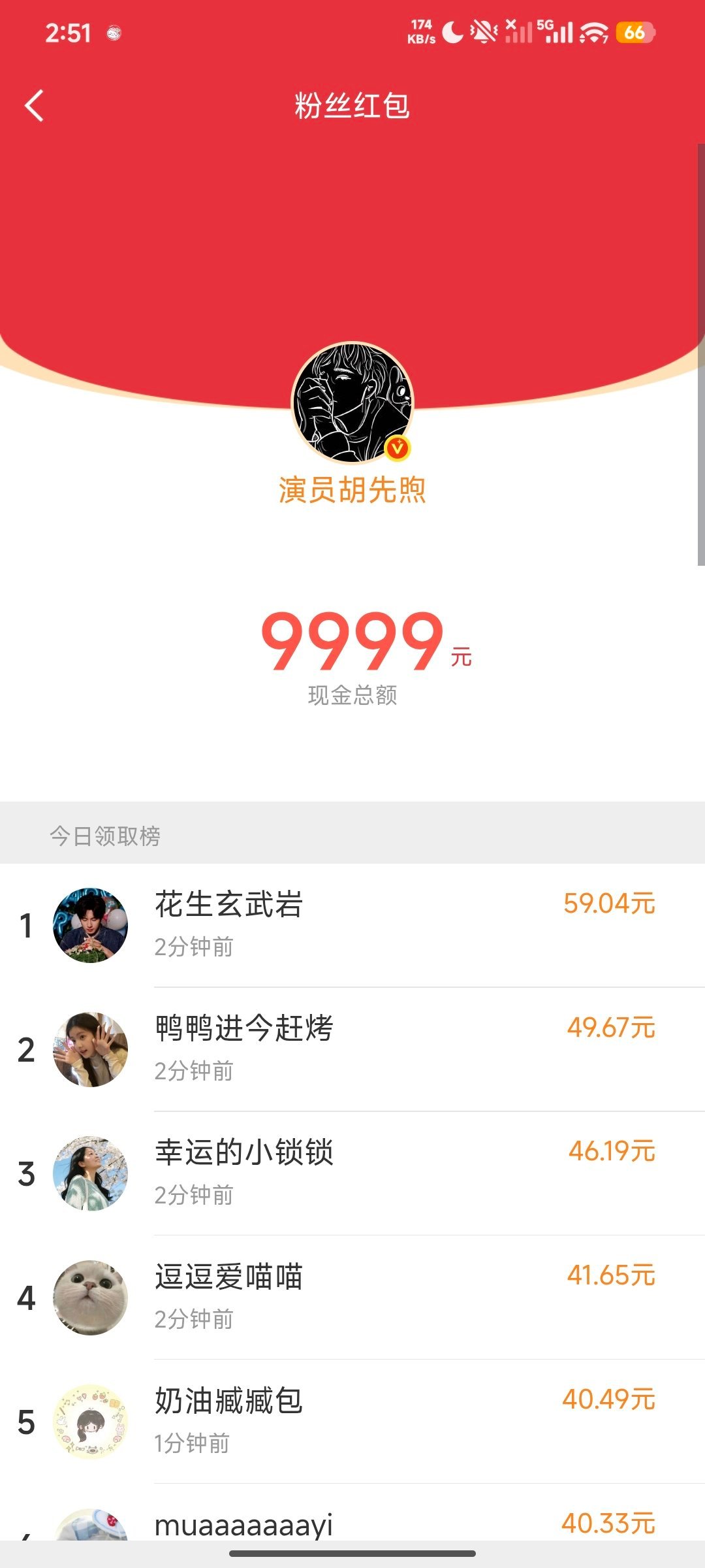 我是金粉的哥哥姐姐们呢
