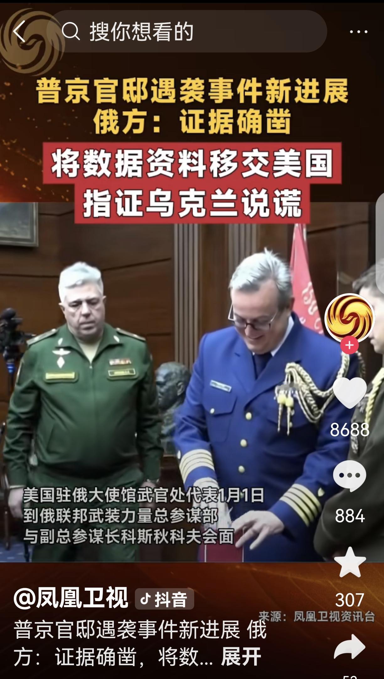 俄罗斯为啥要把证据交给美国？
是讨好吗？还是让特朗普来评评理主持公道？我看都不是