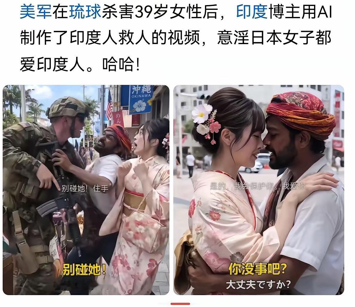 印博主一系列AI“英雄救美”图片火爆外网。
当驻琉球美军又一次犯下以前犯过的无数