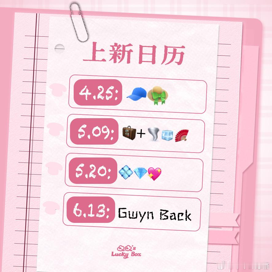 许愿箱可以出抽抽乐吗没别的，纯想抽卡了 