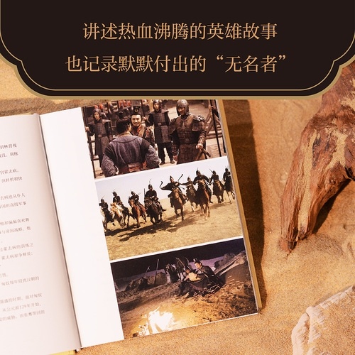给大家抽一本 《河西走廊》央视高分纪录片官方纸质书！17万字 纪录片原版解说词完