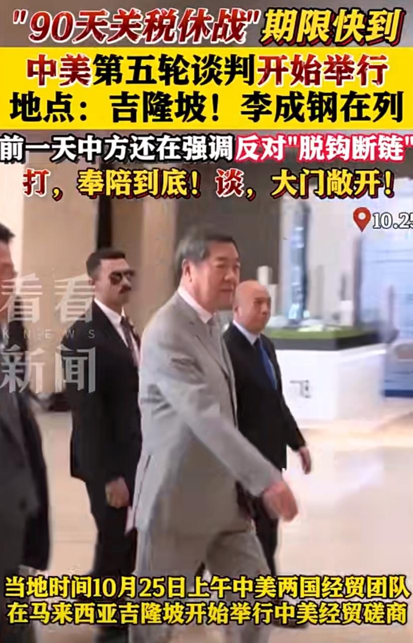 中美举行第五轮经贸谈判，选择在马来西亚进行，有几层深意。
第一：前四轮都是在欧洲